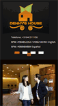 Mobile Screenshot of dennyshouseinn.com
